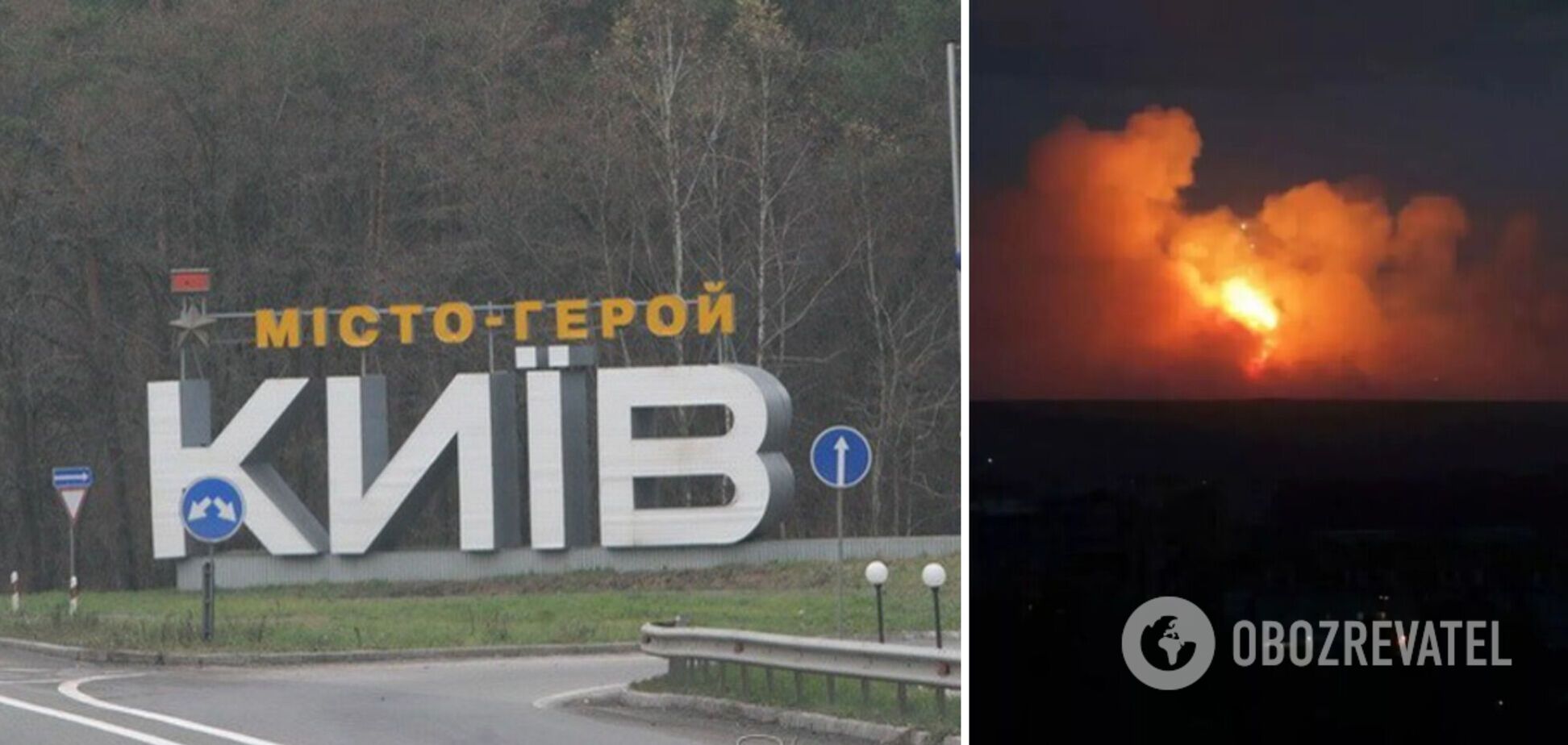 В Киеве раздался мощный взрыв: на Оболони видели зарево. Что известно