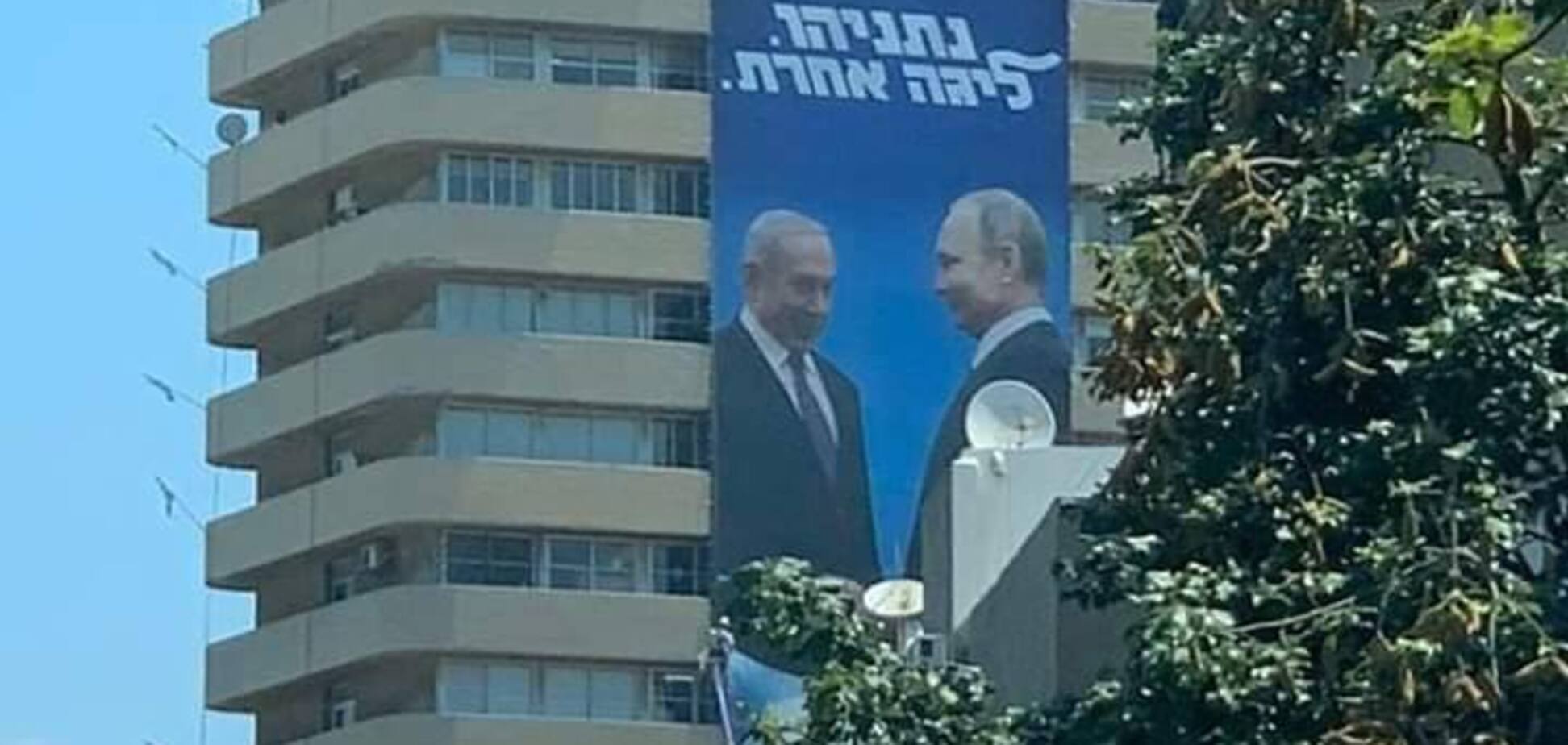 Біньямін (Бібі) Нетаньягу задумав судовий переворот. Його порівнюють з Путіним