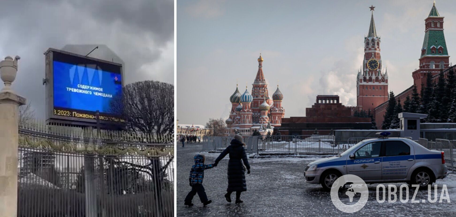 Все йде за планом? Росіян у центрі Москви почали вчити збирати тривожні валізи. Відео