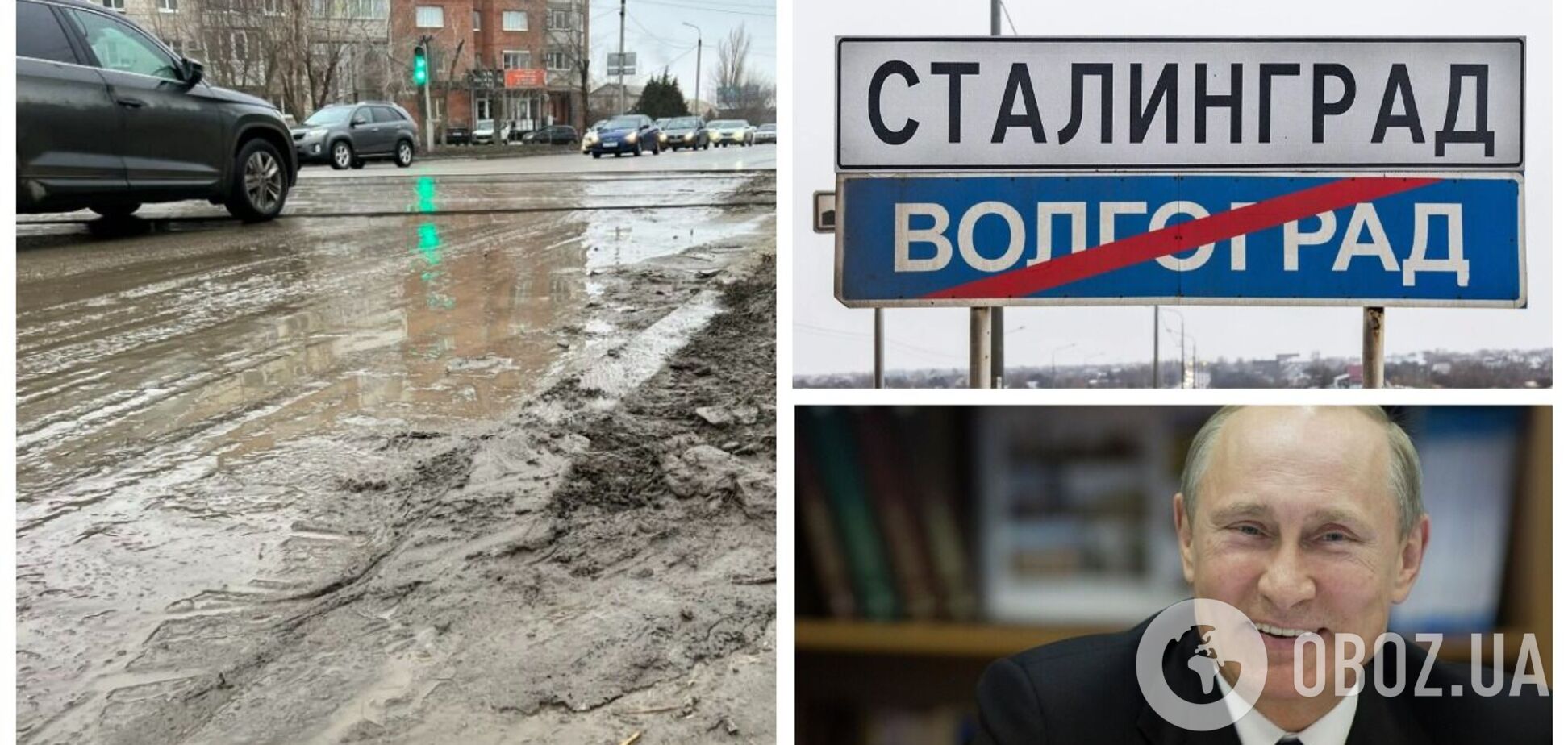В России хотят переименовать Волгоград в Сталинград: в сети указали на интересный 'нюанс'
