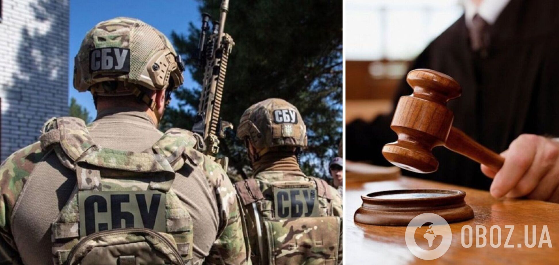 Корректировал вражеские удары по Кривому Рогу: суд отправил на 15 лет за решетку предателя, который 'сливал' данные России