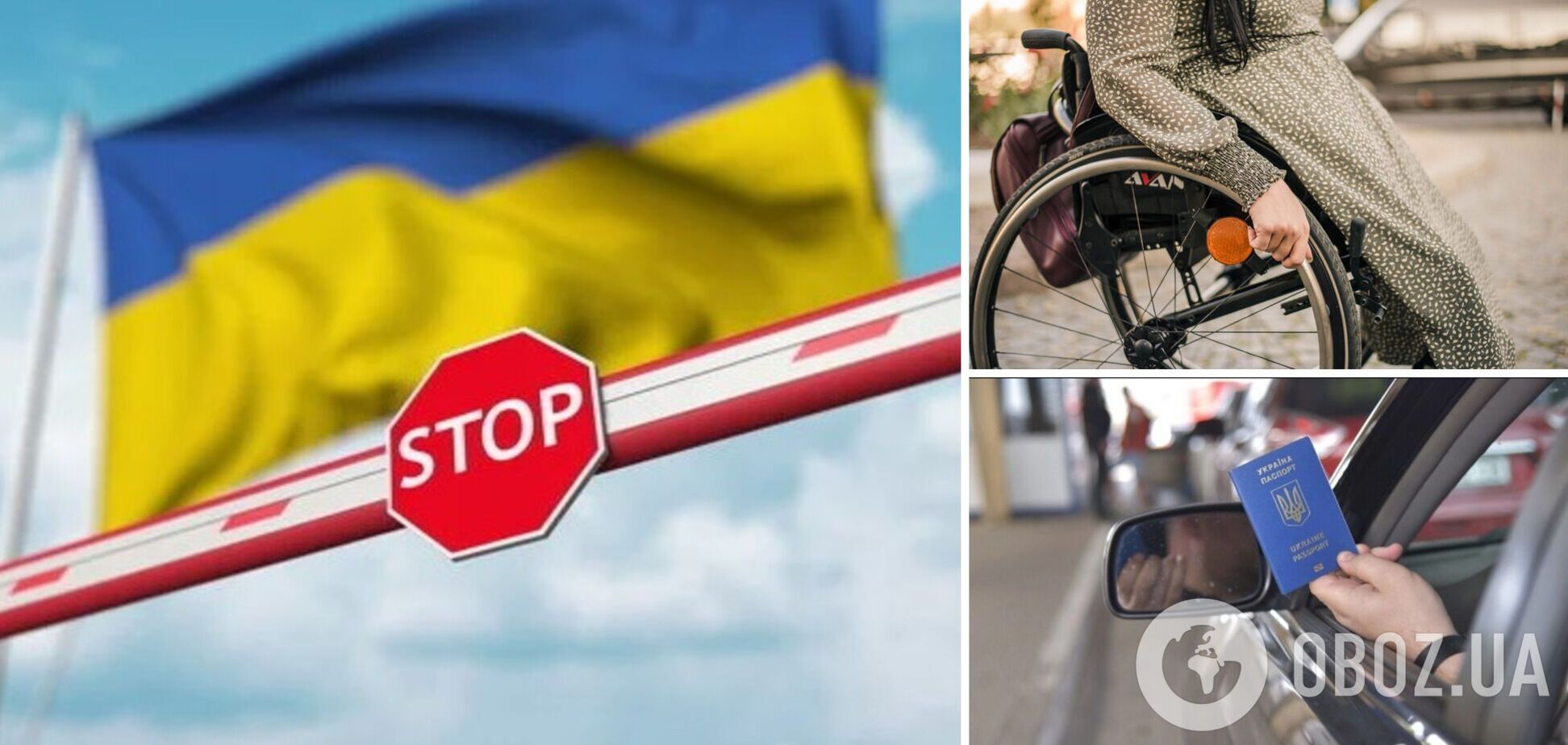 Юрист объяснил, может ли военнообязанный мужчина пересечь границу, сопровождая жену с инвалидностью