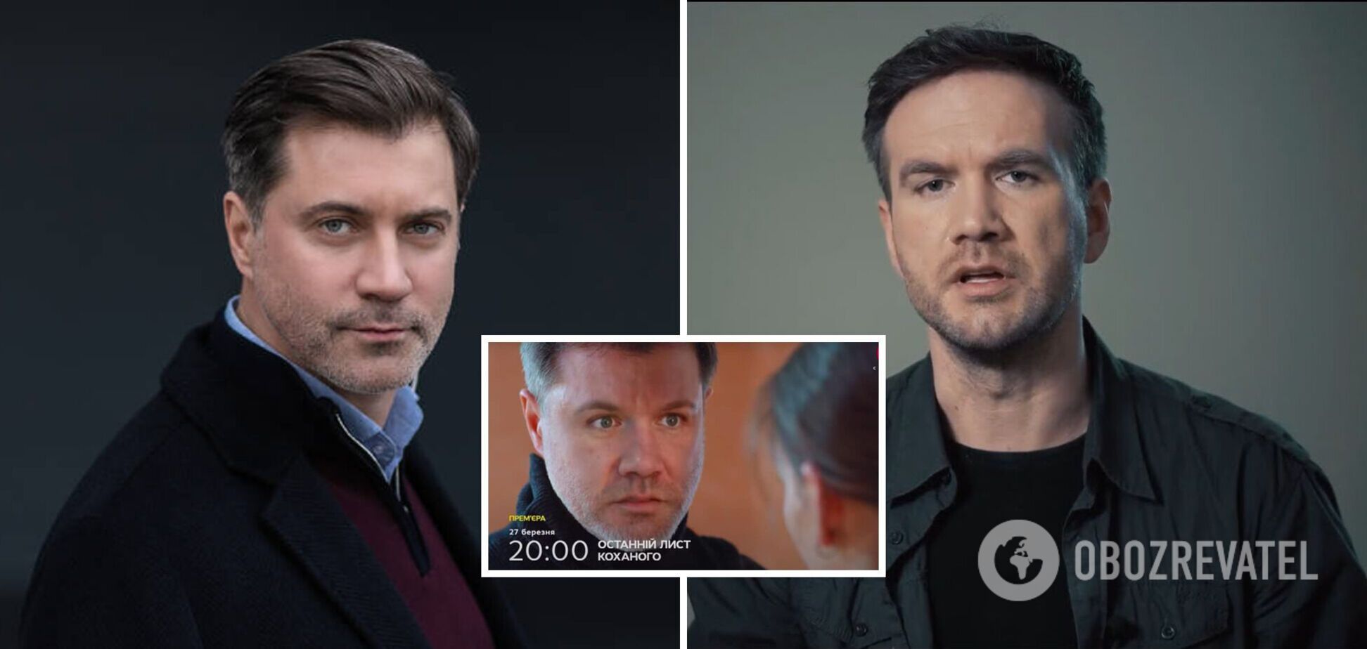 Після скандалу з 'заміною обличчя' на СТБ відклали показ серіалу з російськими акторами
