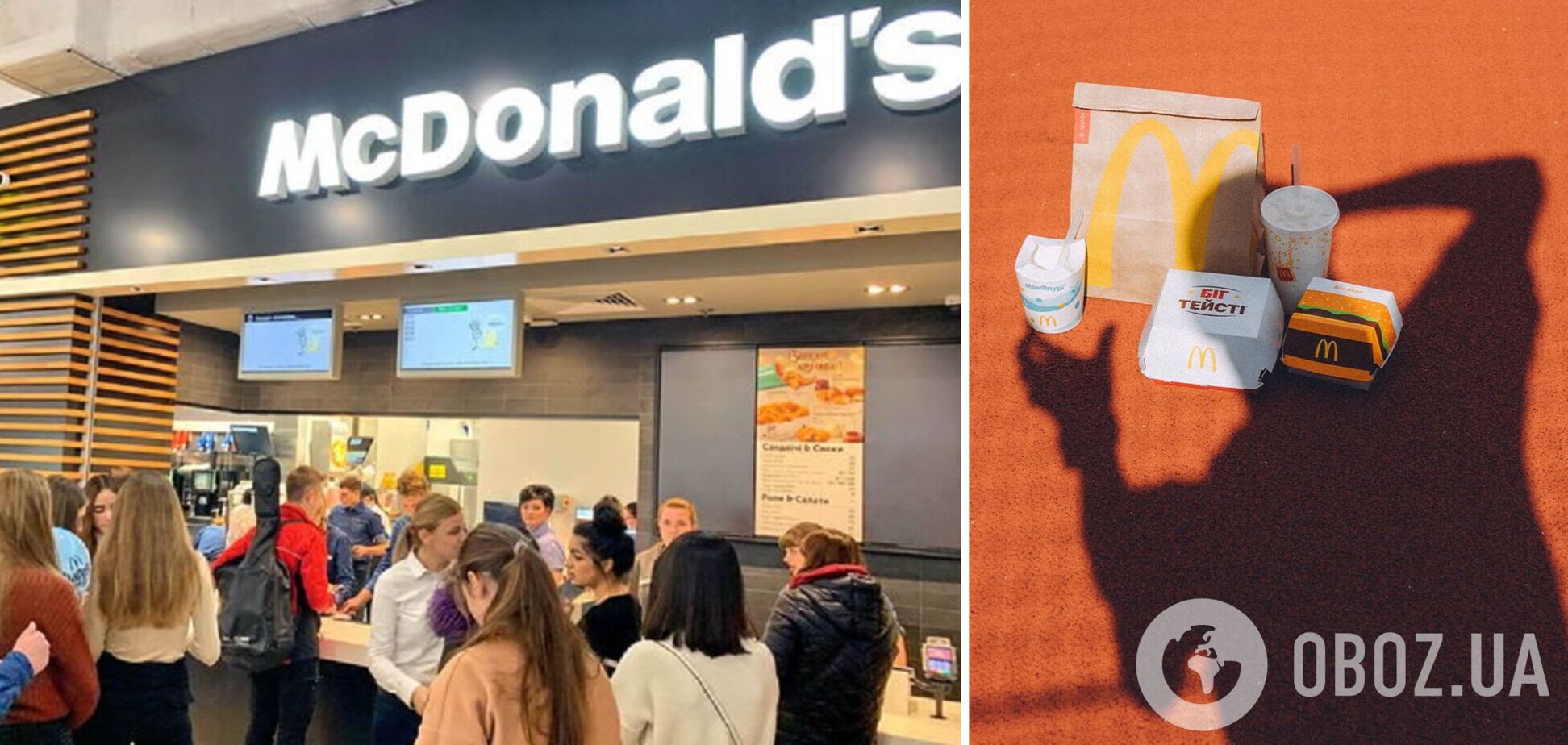 Макдональдс открылся в Одессе