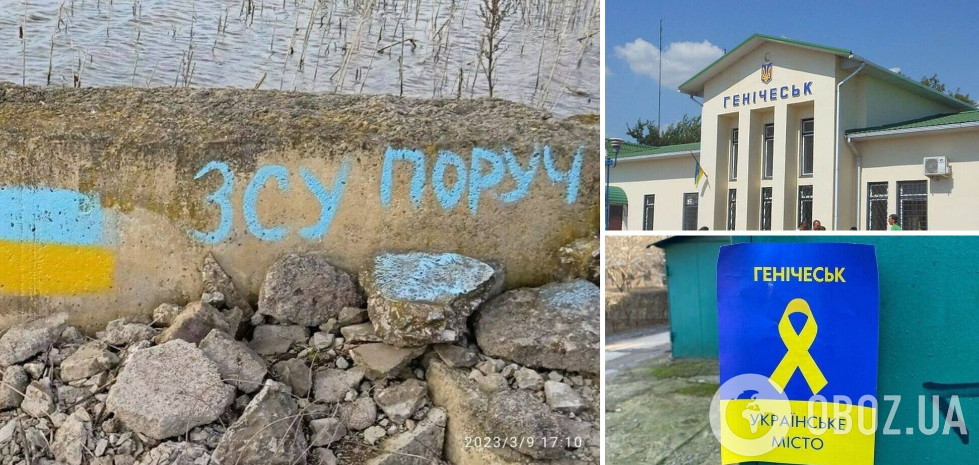 'Смерть ворогам! ЗСУ поруч': на окупованій Херсонщині партизани зробили попередження загарбникам. Фото