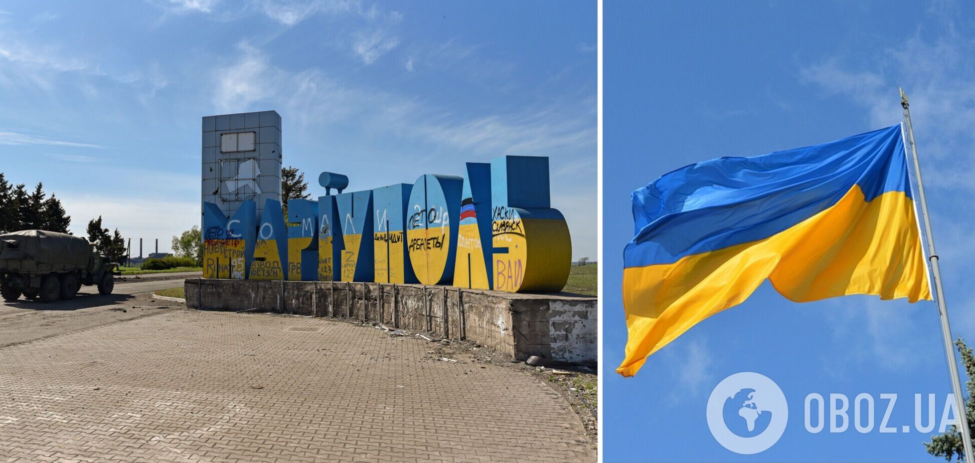 Украинский Мариуполь будет деоккупирован от российских захватчиков