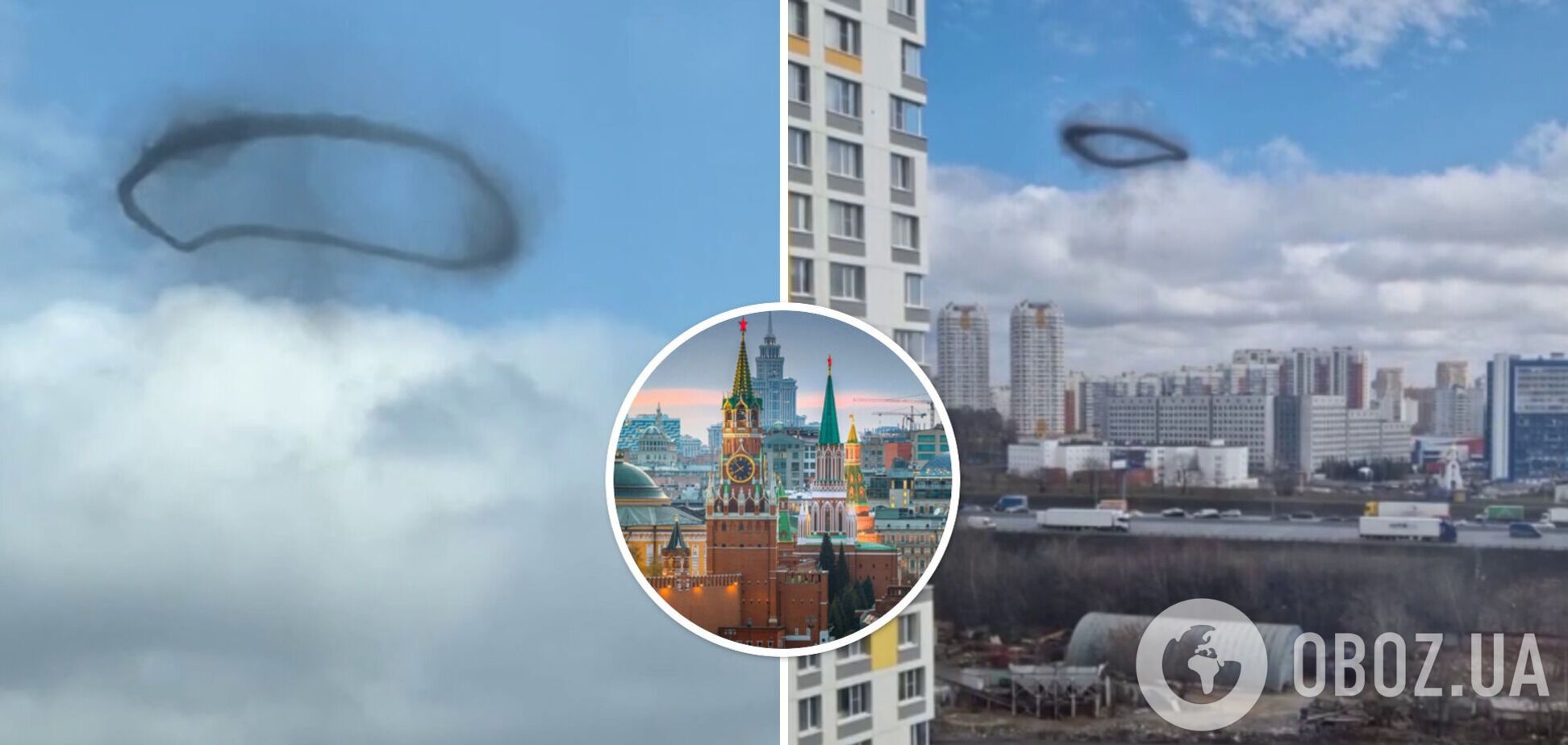 Небо над Москвою налякало росіян