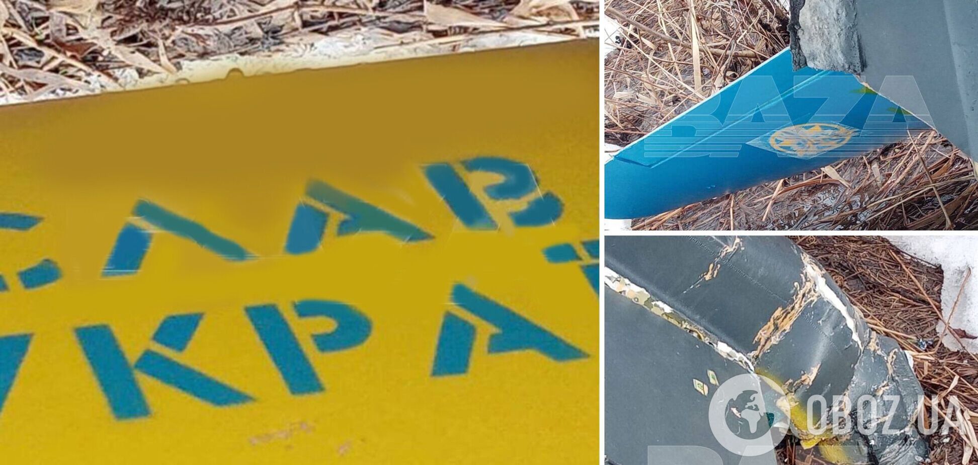 В 70 км от Москвы обнаружили обломки беспилотника с надписью 'Слава Украине'. Фото