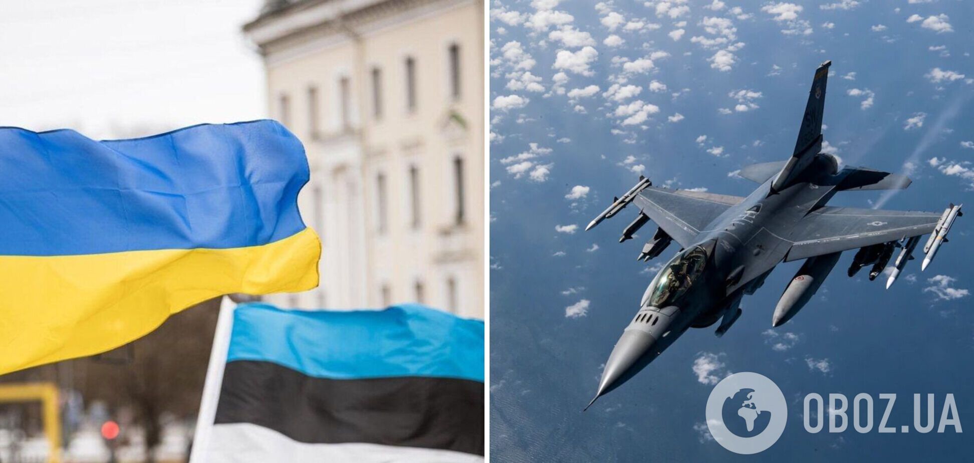 'Це ж не космічні кораблі': глава МЗС Естонії закликав передати Україні F-16 