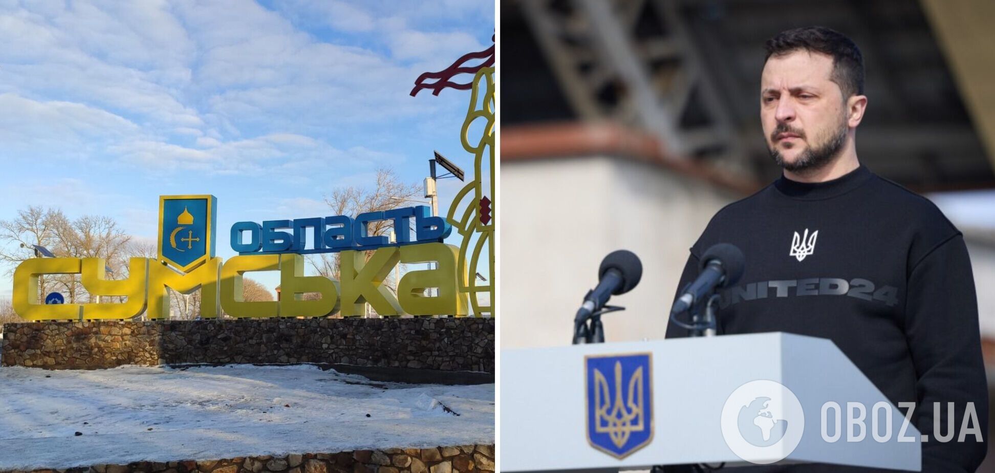 Обстрелы и вражеские угрозы постоянно, однако наши люди сильнее любых страхов, – Зеленский о поездке на Сумщину