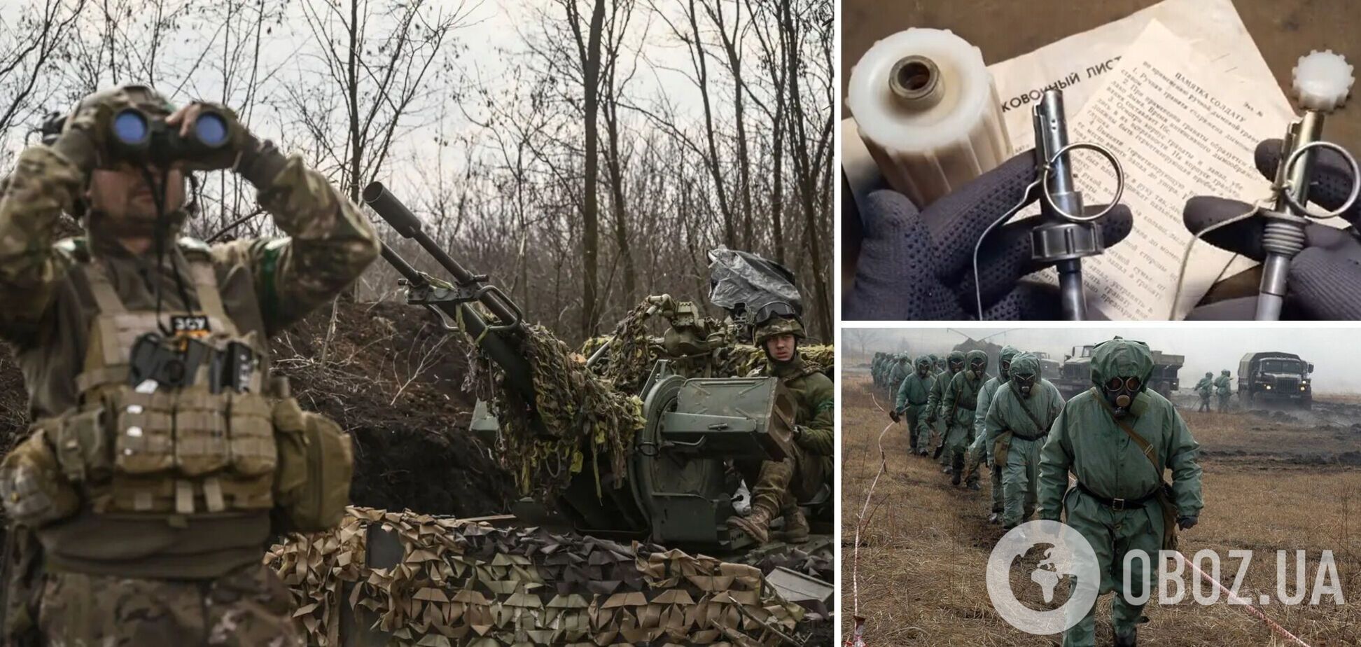 Оккупанты применили на Донбассе аэрозольные 'слезоточивые' гранаты: чем опасны и почему запрещены Женевским протоколом