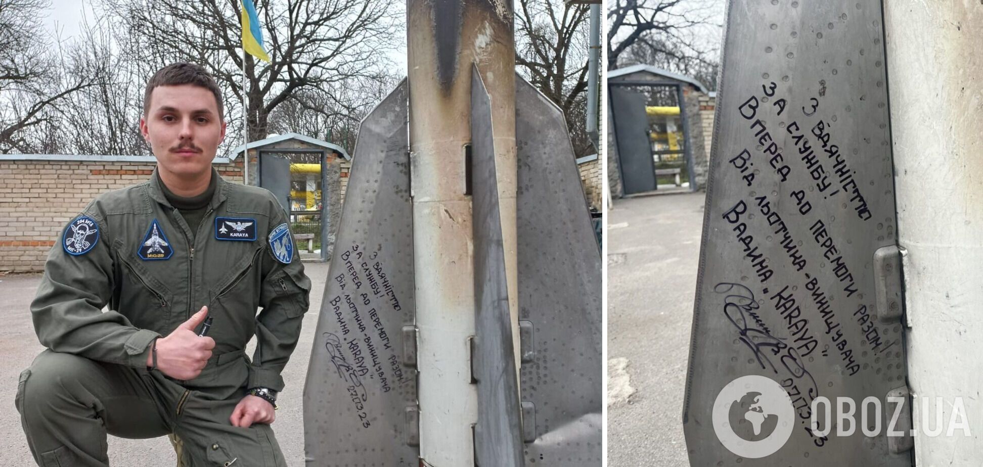 Вадим Ворошилов 'Карая' лишив автограф на своїй ракеті