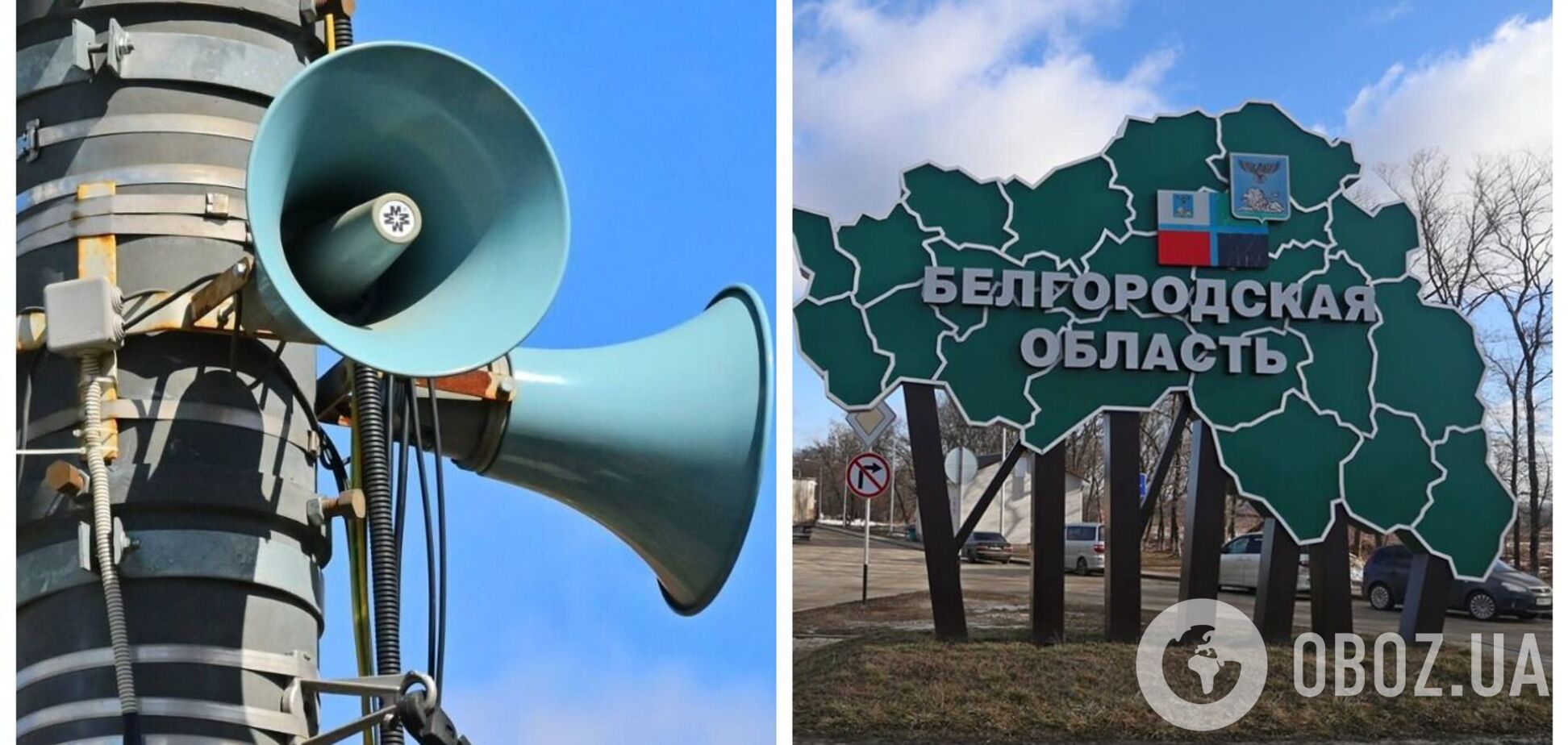 У російському Бєлгороді зазвучала сирена повітряної тривоги: названо причину. Відео 