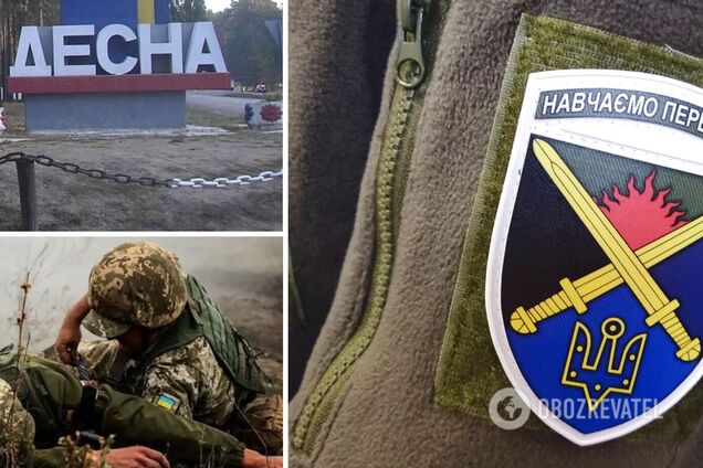 В учебном центре 'Десна' погибли четверо военных