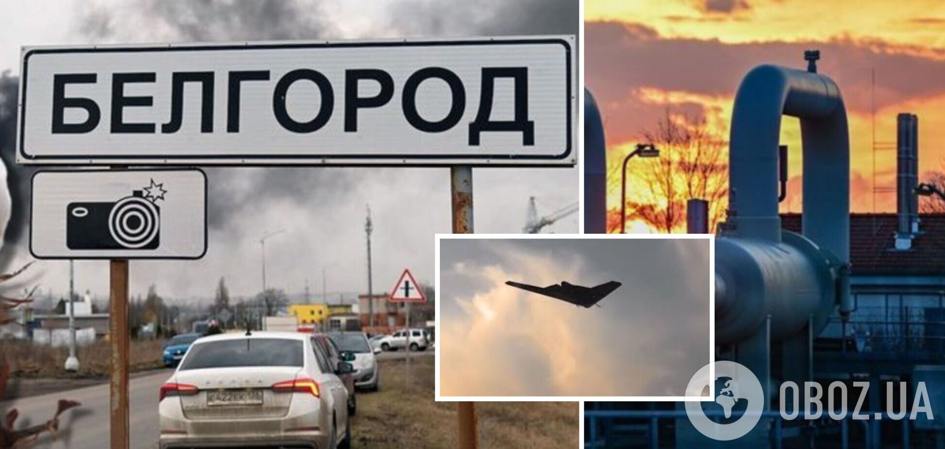 У Росії заявили про атаку БПЛА на газову станцію в Бєлгороді: пошкоджено газопровід