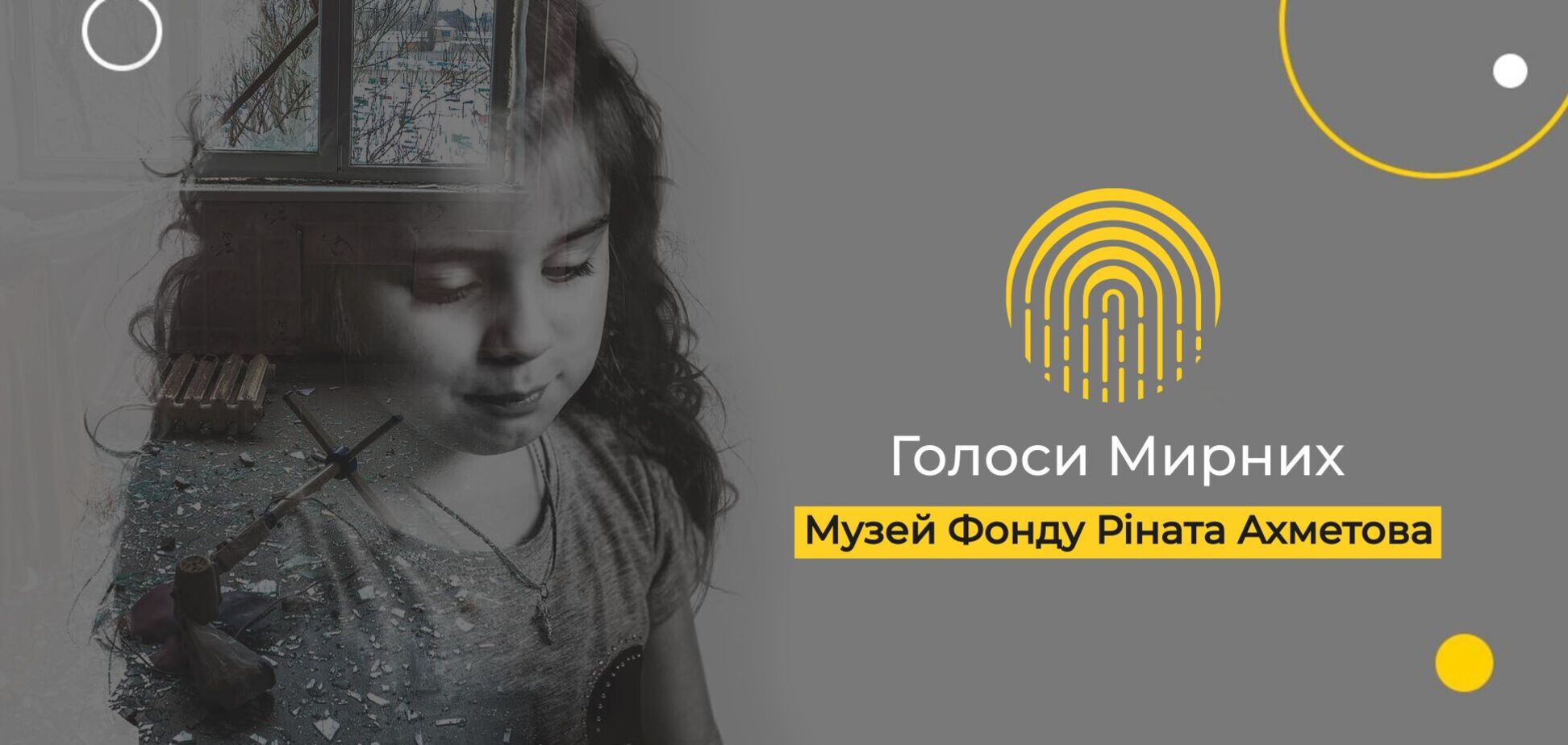 Музей 'Голоси Мирних' Фонду Ріната Ахметова став першим представником України в Oral History Association