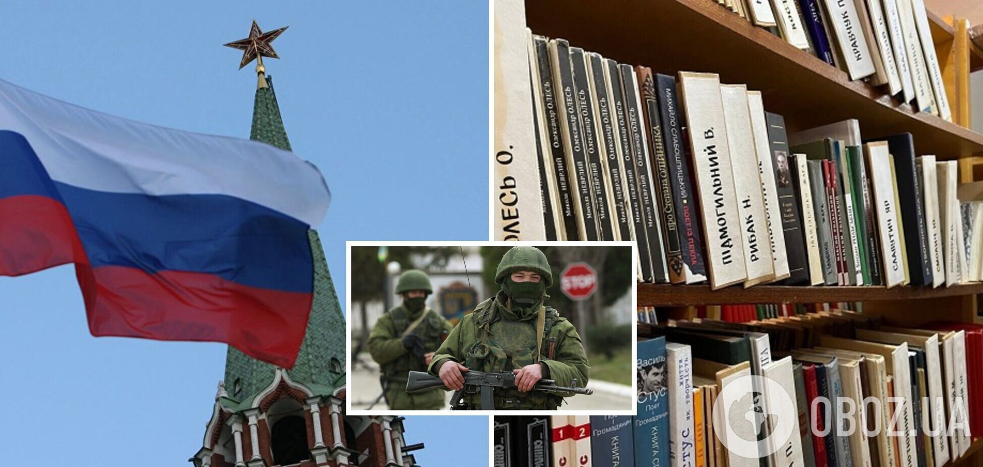 Россия выделяет более 300 млн рублей на уничтожение украинских библиотек на оккупированных территориях – ЦНС