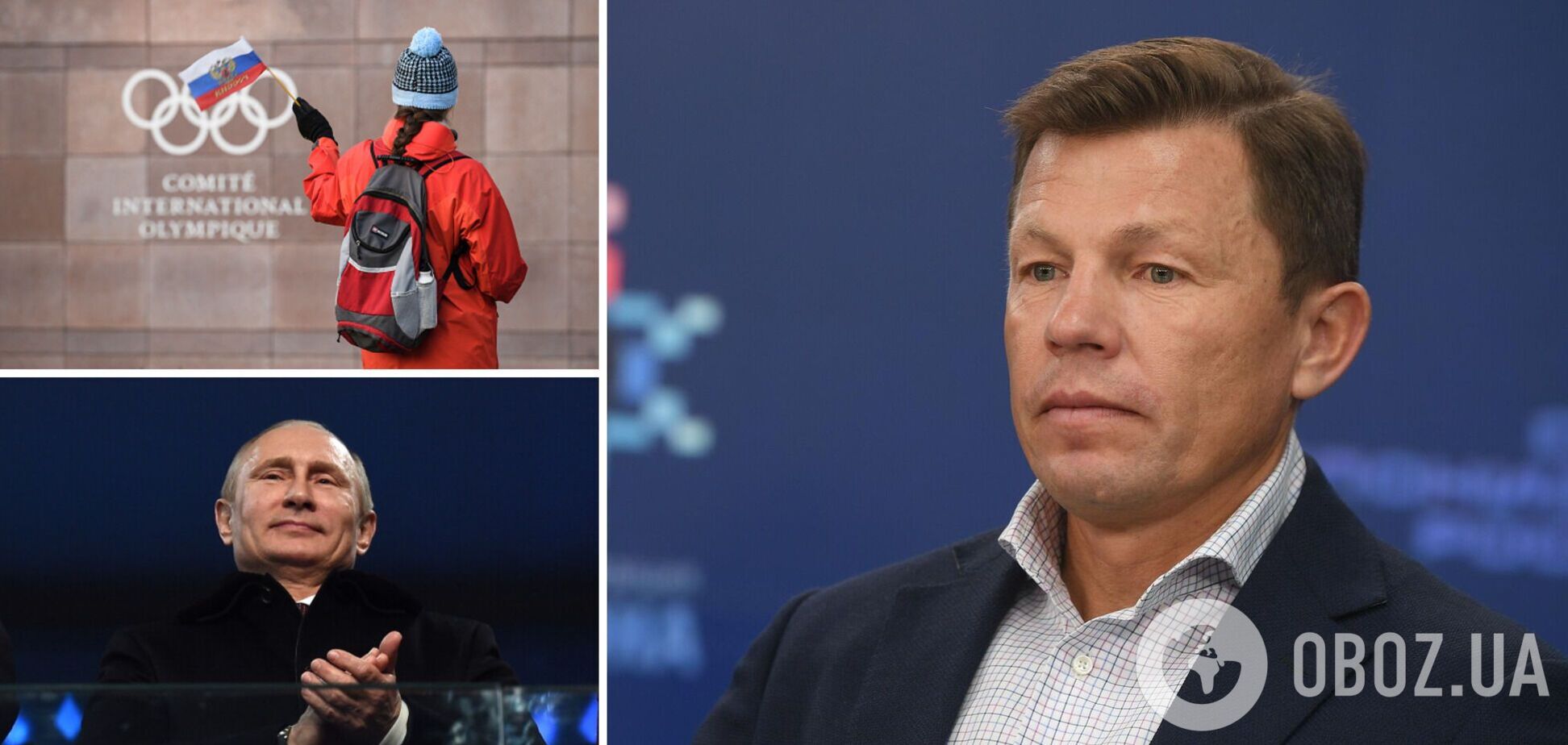 У Росії вигадали спосіб обійти заборону МОК. Вболівальники назвали це 'повною дичиною' та 'позорищем'