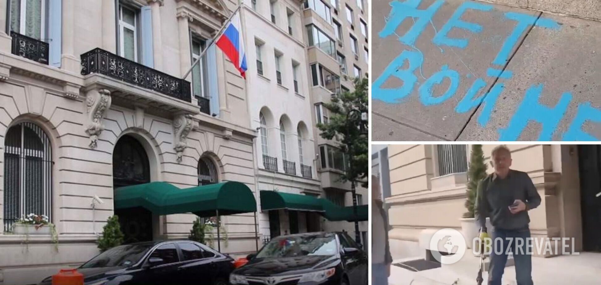 В Нью-Йорке перед генконсульством России мужчина написал краской 'Нет войне': дипломаты попытались смыть фразу. Видео