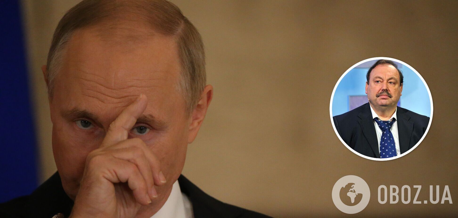 Оточення може обміняти Путіна на гарантії Заходу: опозиціонер Гудков назвав ймовірні сценарії 