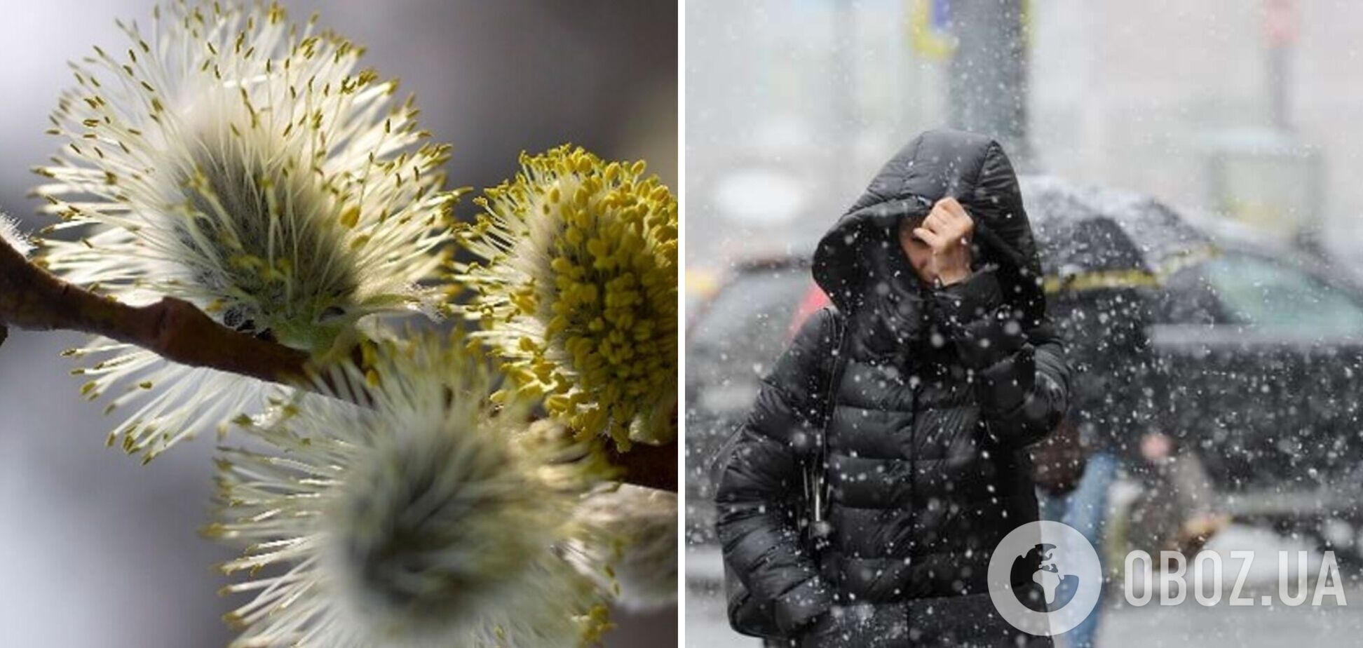 В Україні буде тепла погода, але подекуди - з дощами та мокрим снігом