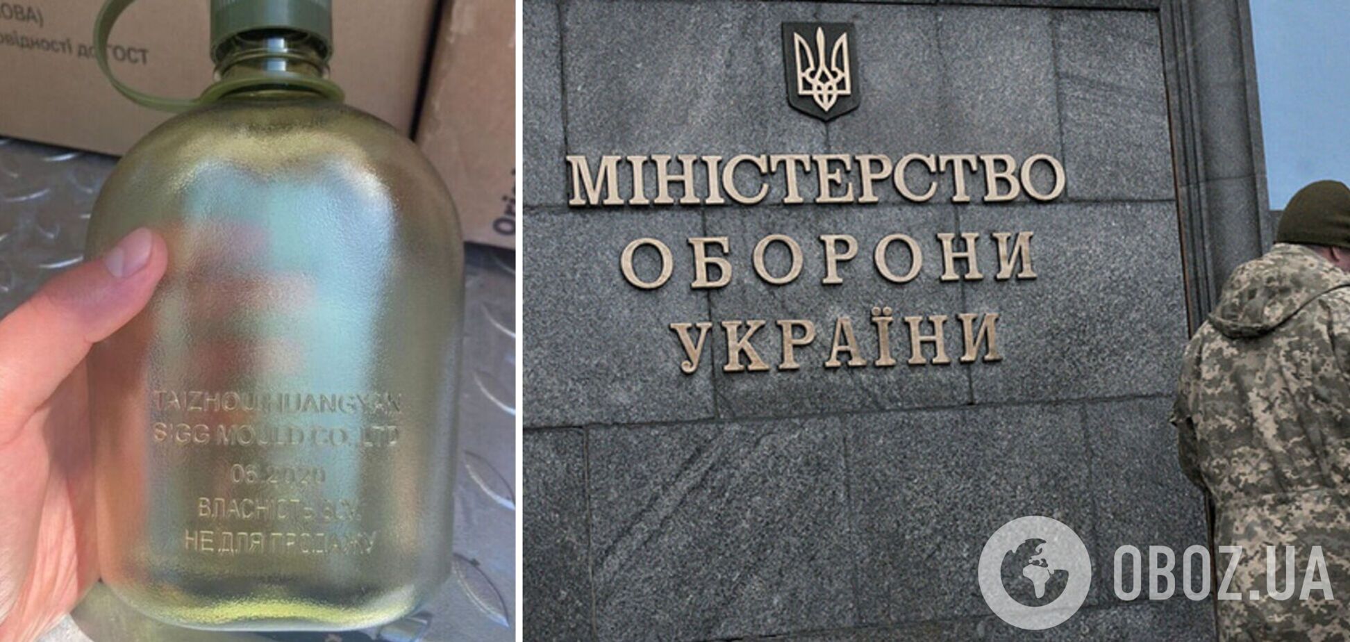 Минобороны переплатило за армейские фляги огромные деньги