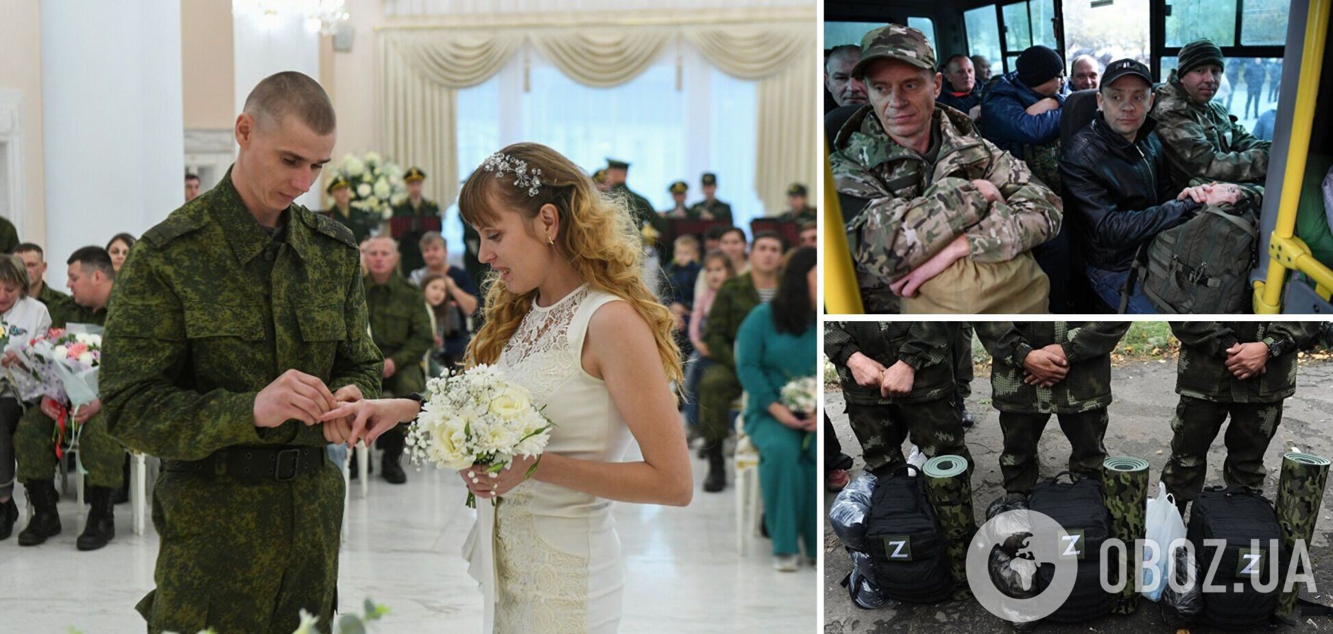 Мобілізація у Російській Федерації