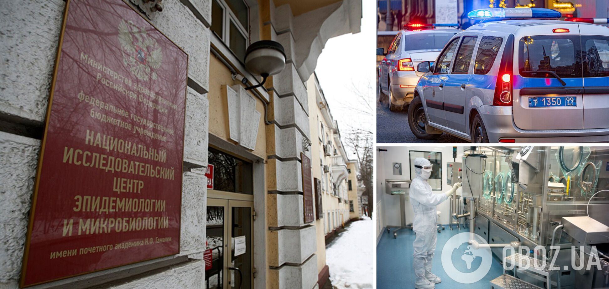 В Москве убили одного из разработчиков российской вакцины от COVID-19 'Спутник V'