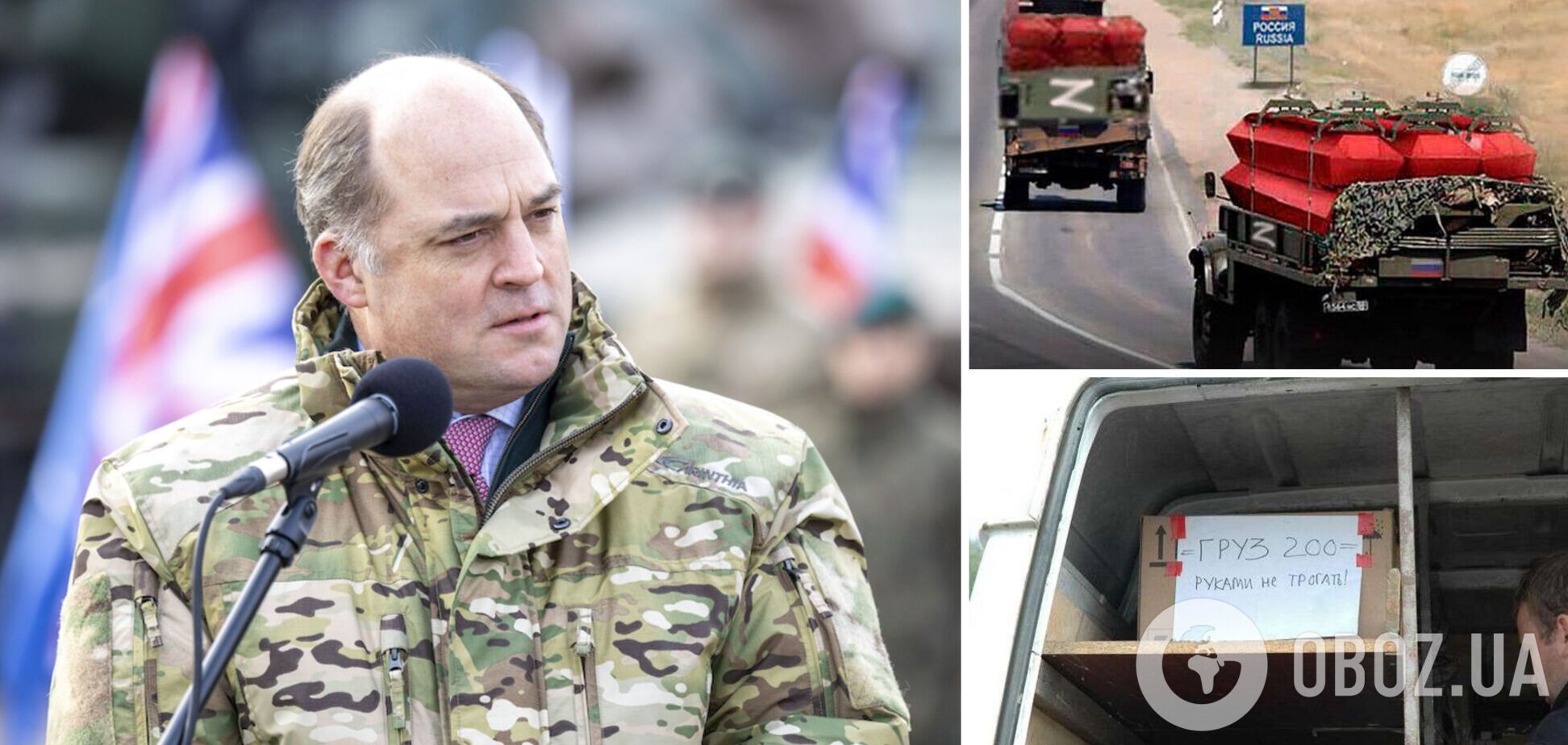 Россия потеряла убитыми и ранеными более 220 тысяч солдат, – глава минобороны Британии