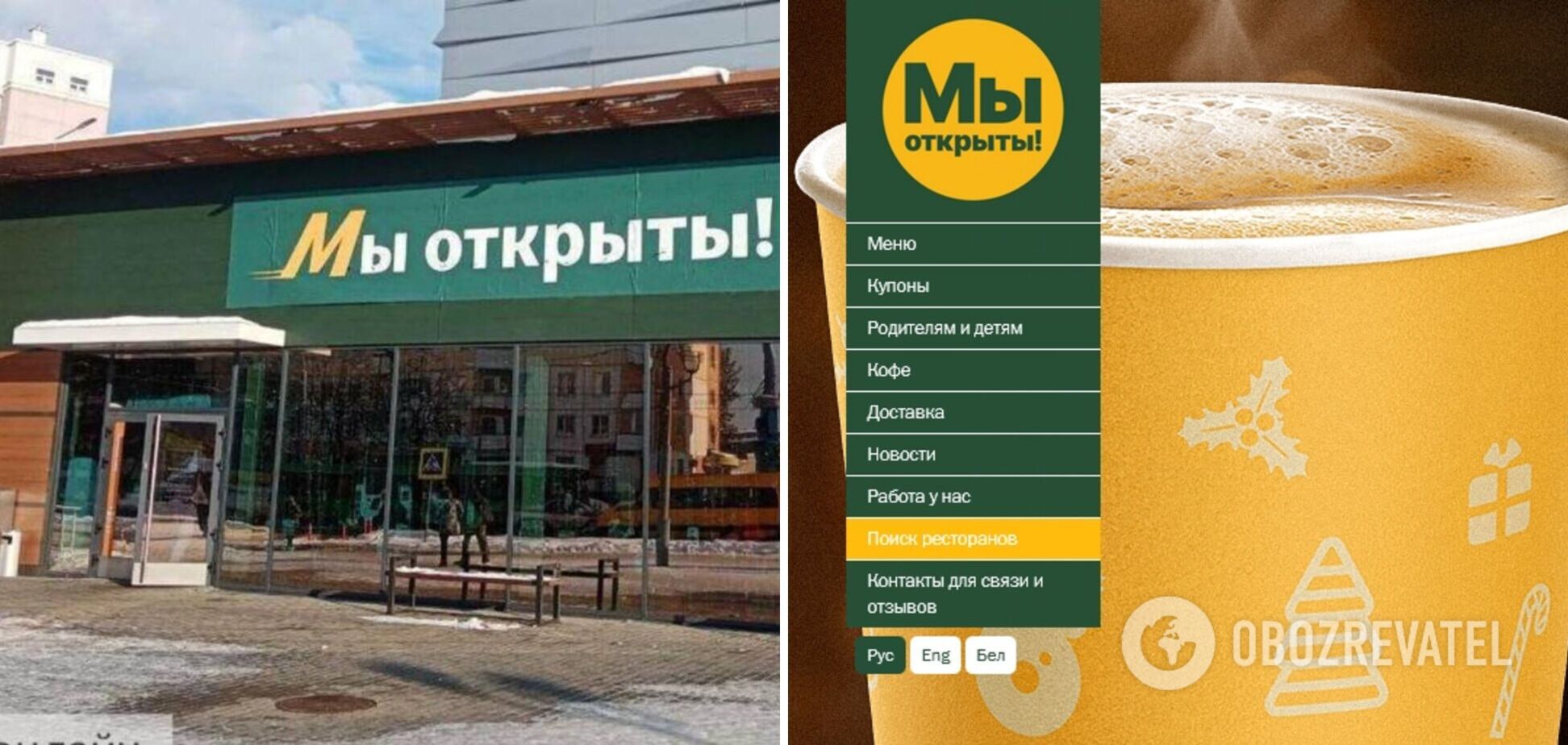 Ресторанов 'Вкусно и точка' в Беларуси не будет