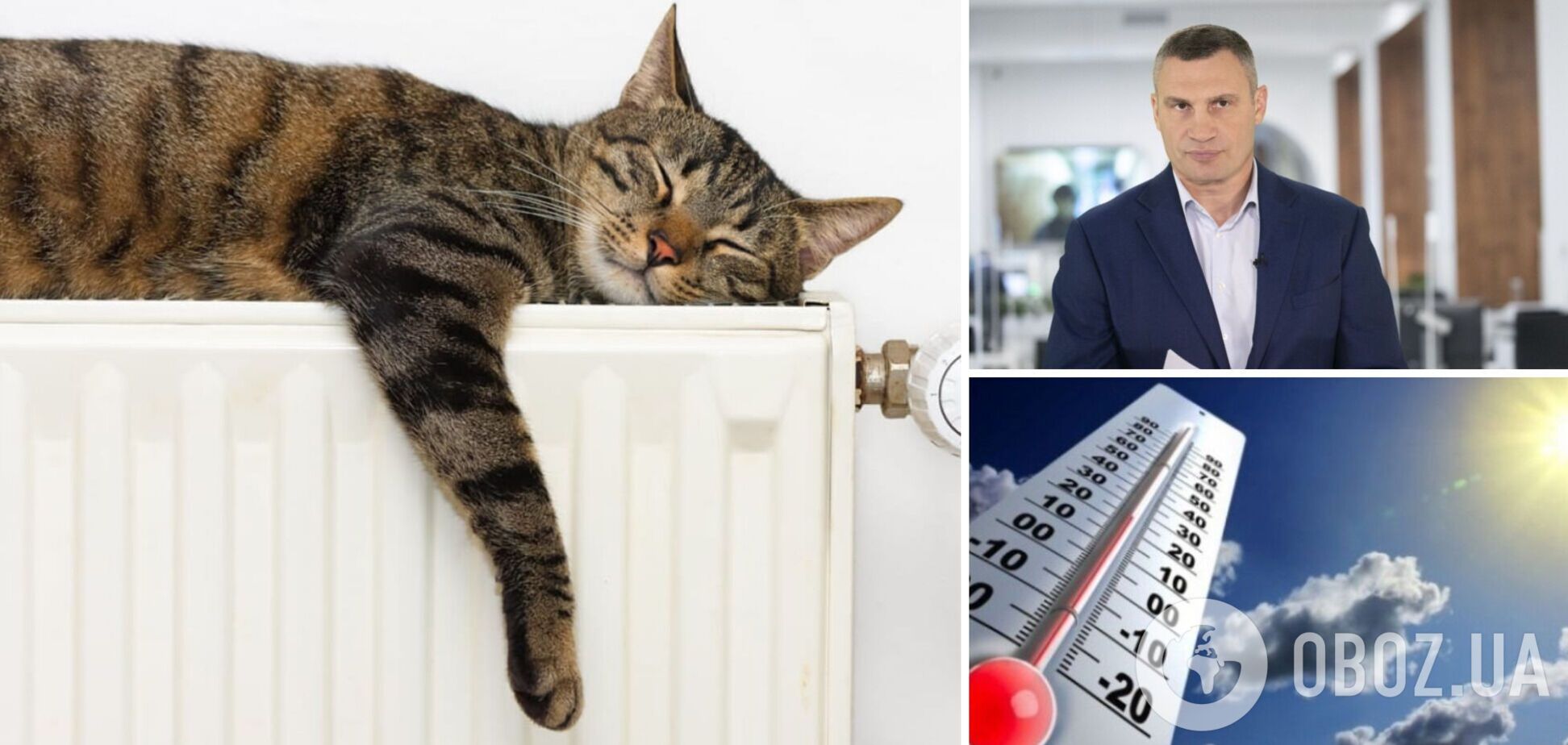 Ориентируемся на погоду: Кличко рассказал, когда в Киеве выключат отопление