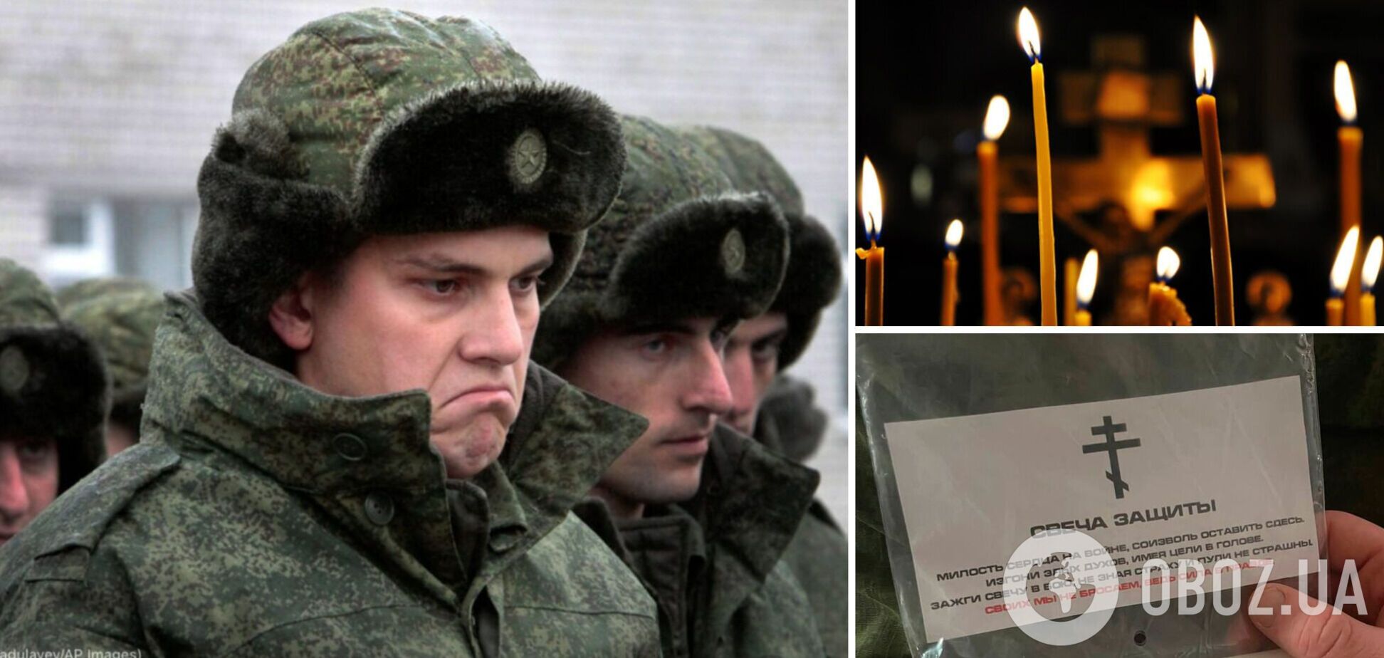 Мобилизованным из РФ выдали 'волшебные' свечи