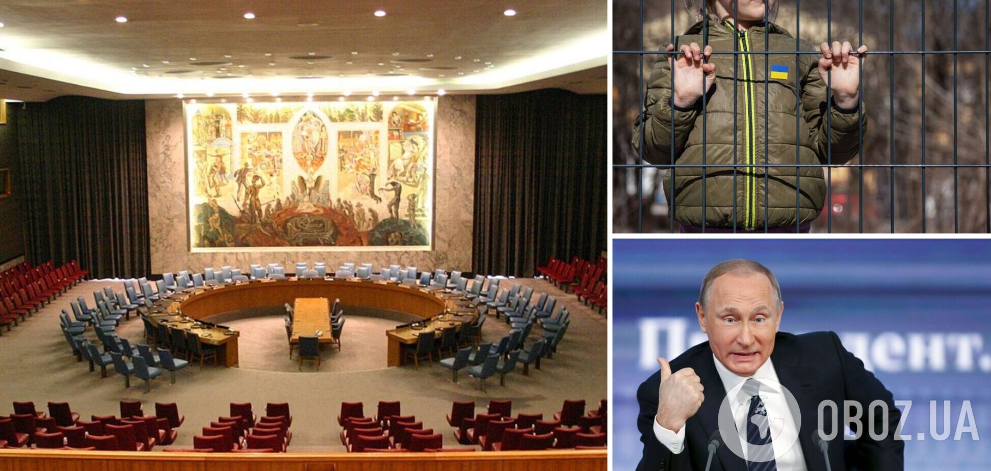 РФ хочет обсудить похищение украинских детей с членами Совбеза ООН