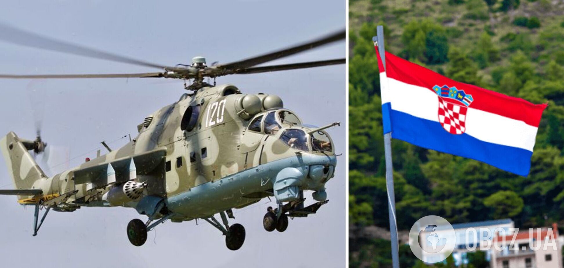 Вертольоти від Хорватії