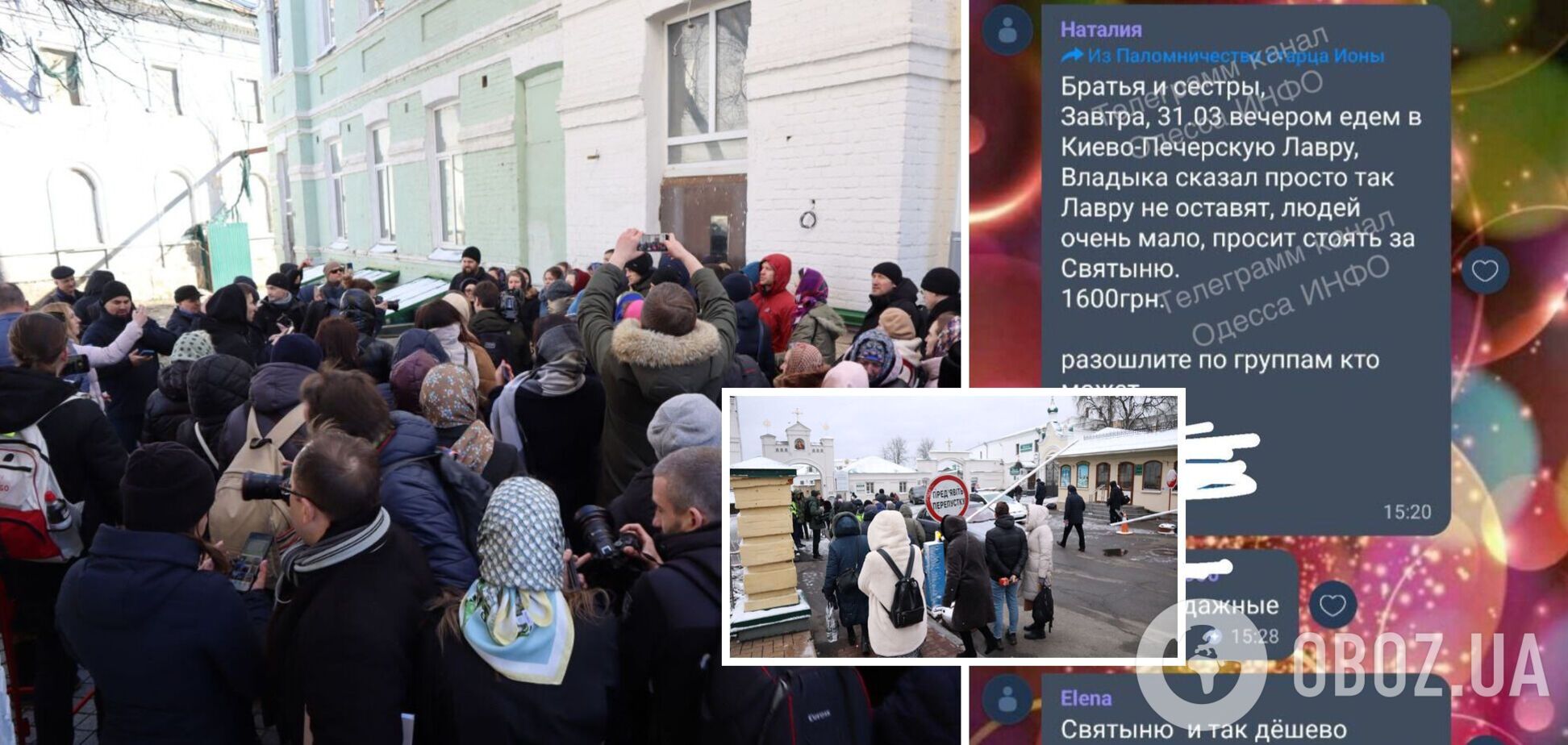 Украинцам предлагают деньги за защиту УПЦ МП