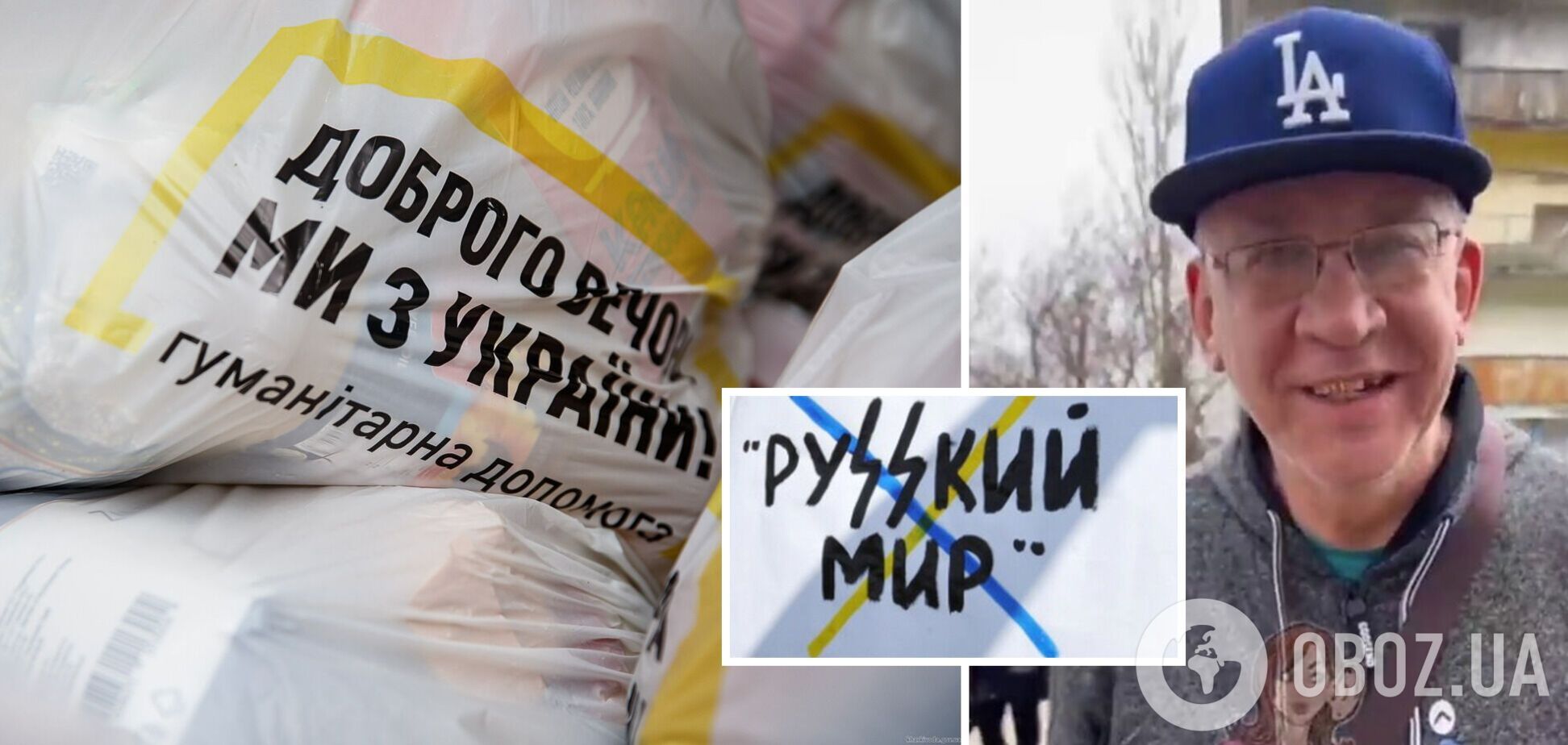 'Я россиян больше люблю': сторонник РФ на Донетчине пришел за украинской гуманитаркой и заявил, что он за мир. Видео