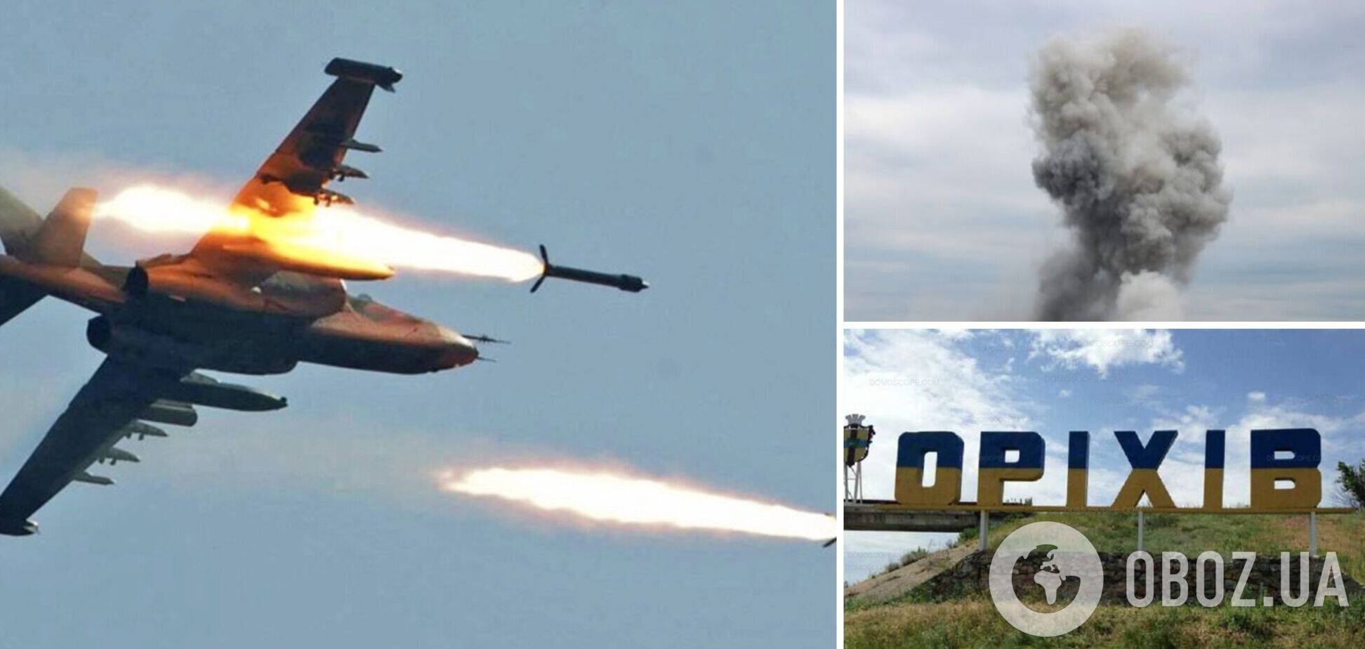 Окупанти влаштували авіаналіт на Оріхів та обстріляли Запоріжжя: є поранені. Фото і відео