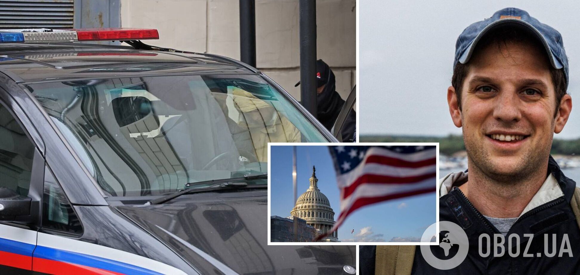 'Знайома тактика': у Білому домі відреагували на арешт у РФ журналіста WSJ за звинуваченням у шпигунстві