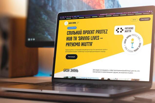 В Україні запрацювала перша онлайн-платформа про протезування від 'Рятуємо життя' та Protez Hub