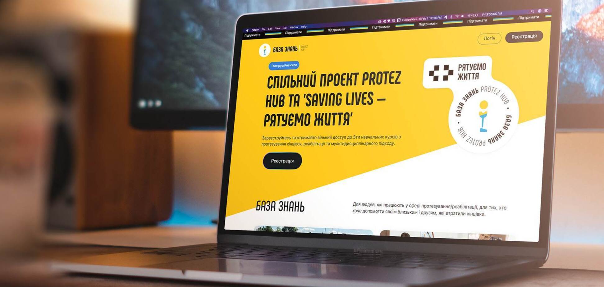 В Украине заработала первая онлайн-платформа о протезировании от 'Спасаем жизнь' и Protez Hub