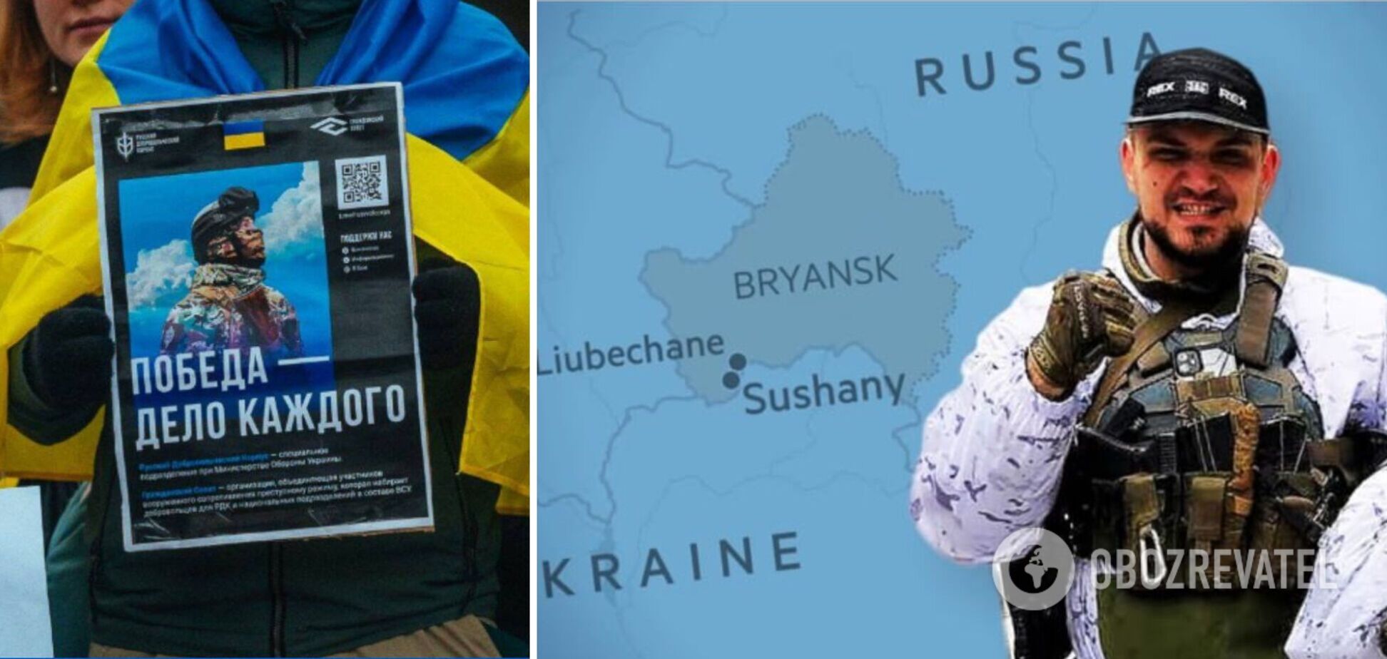 Глава 'Русского добровольческого корпуса' заявил, что украинские власти знали о планах операции в Брянской области – Financial Times