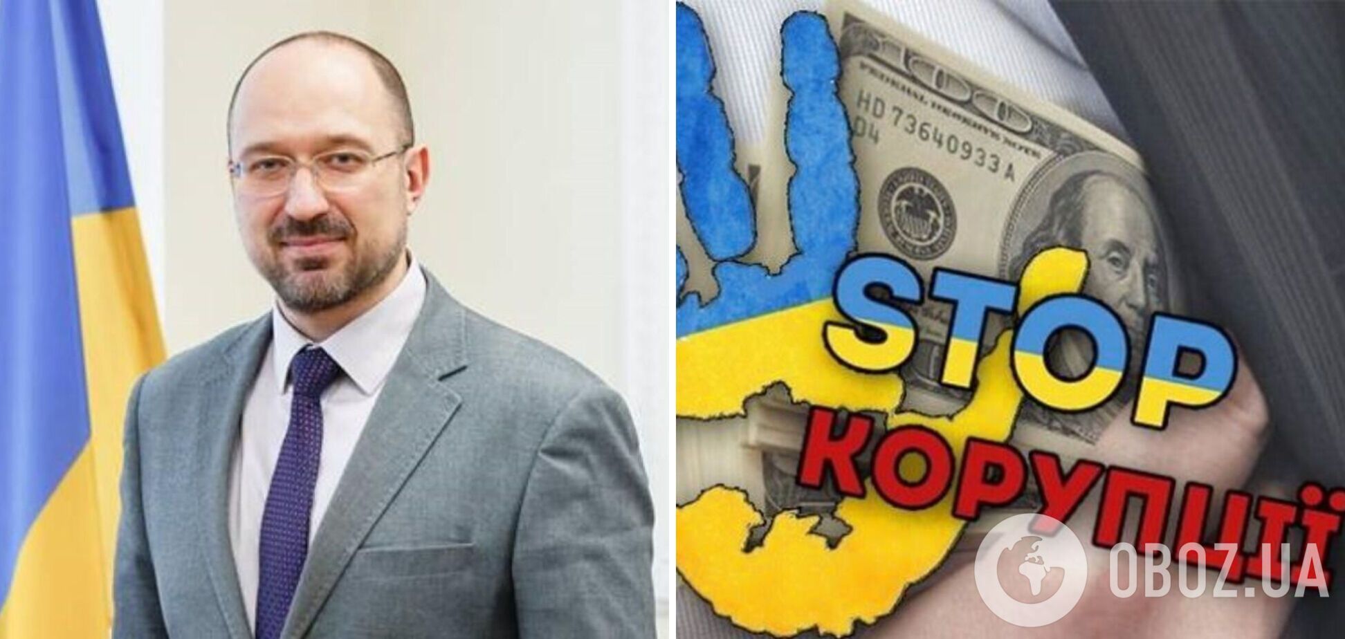 Правительство утвердило Государственную антикоррупционную программу на 2023-2025 годы: Шмигаль раскрыл детали