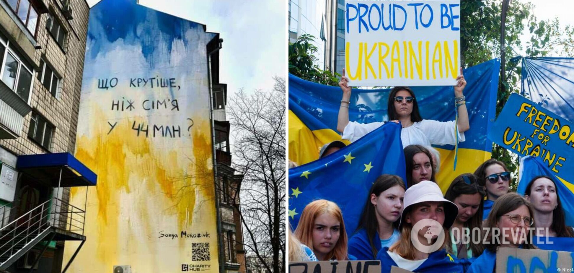 'Что круче, чем семья в 44 млн?' В Киеве появился мурал, посвященный единству украинского народа. Фото