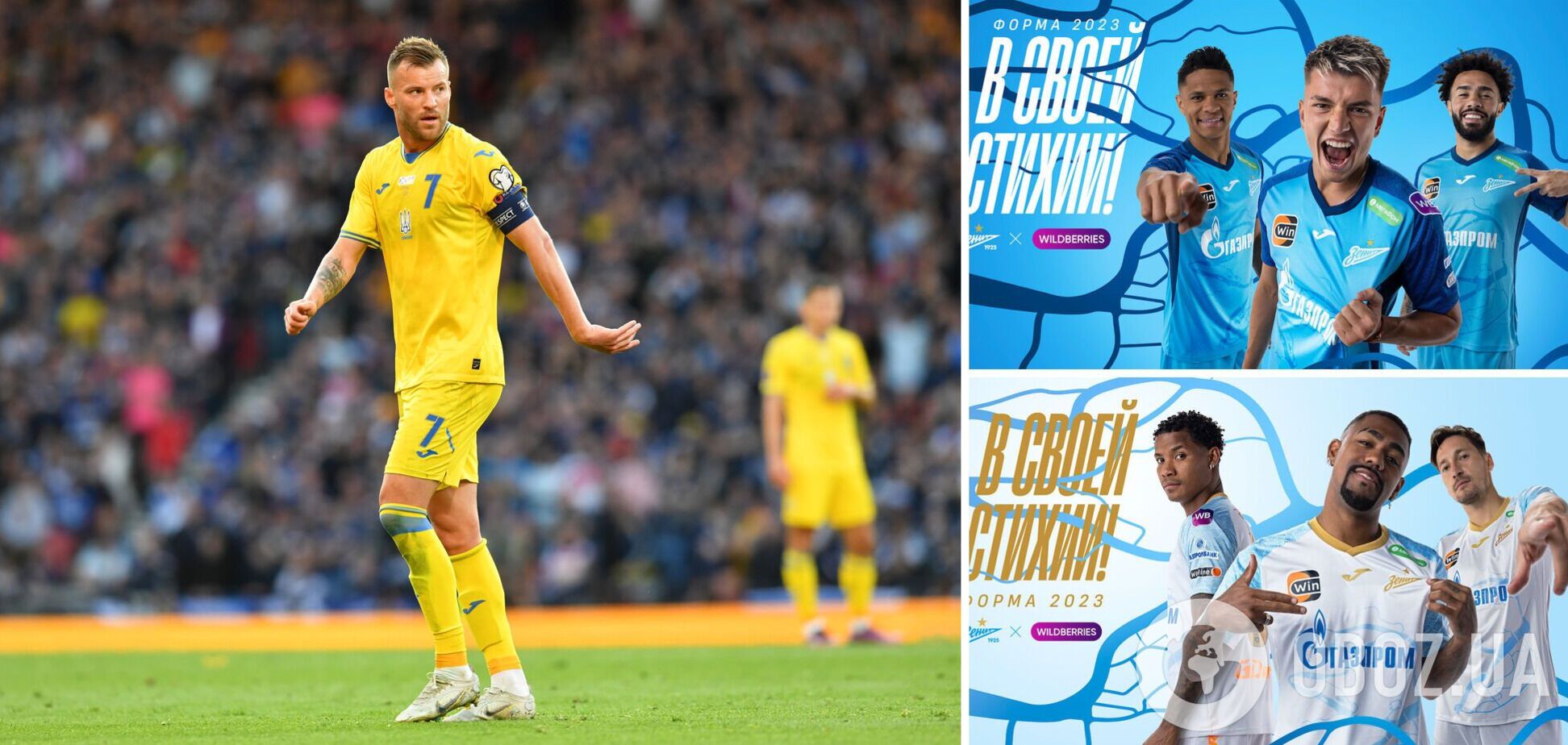 'Неразрывное единство с Петербургом'. Спонсор сборной Украины по футболу попал в скандал с 'Зенитом'