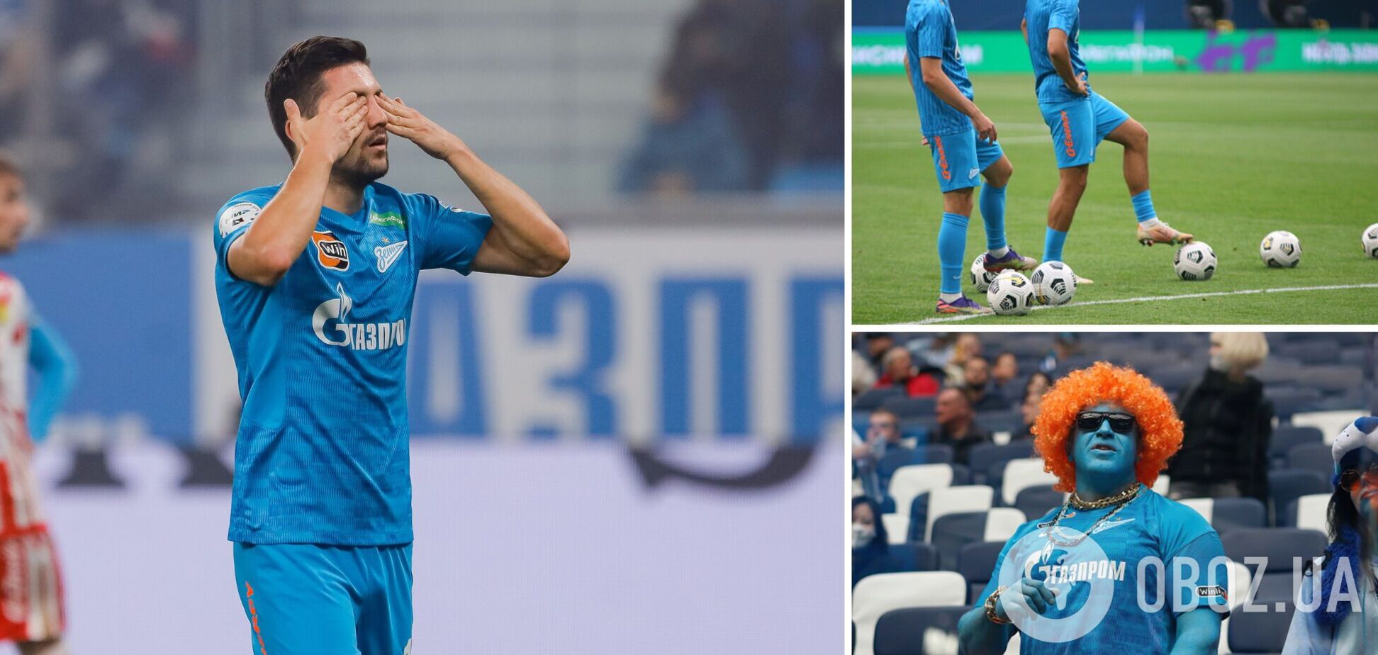 Зеніт форма