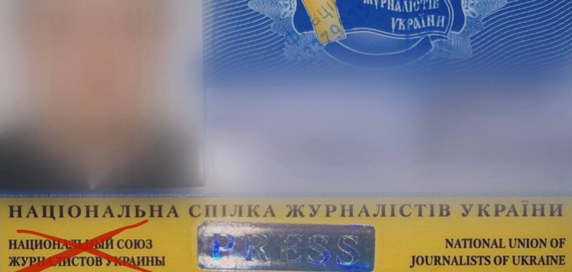 НСЖУ прибере російськомовні написи зі своїх прескарт