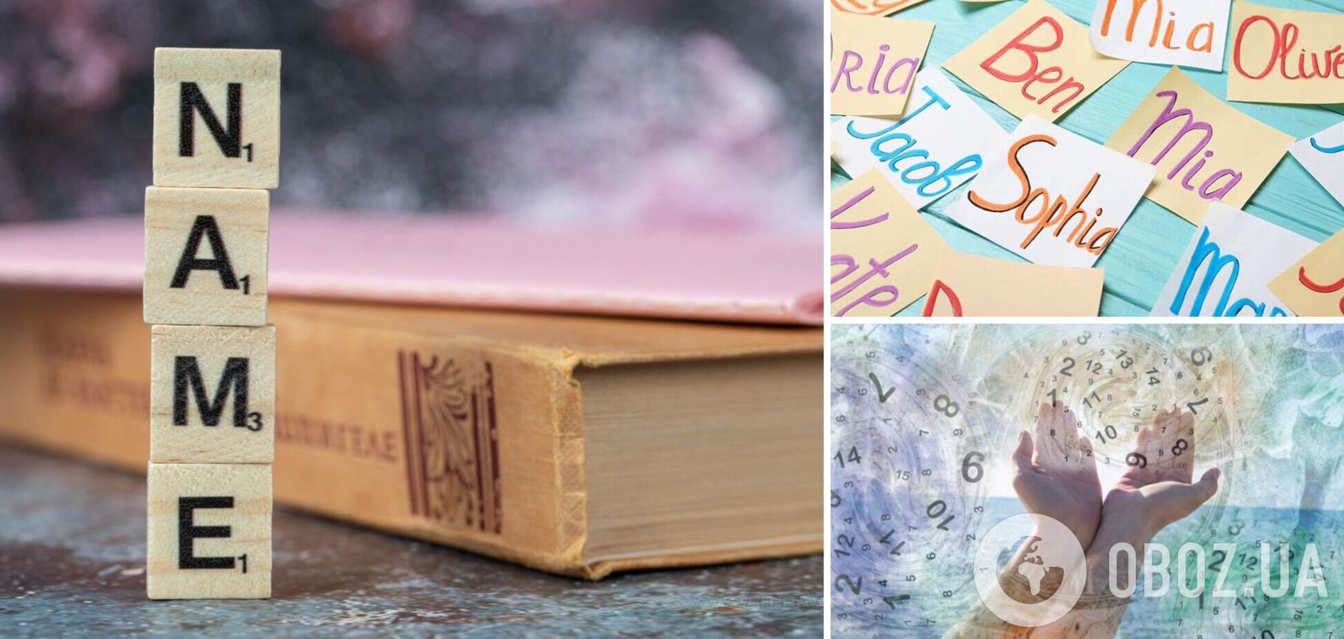 Как имя влияет на судьбу человека: важно количество букв