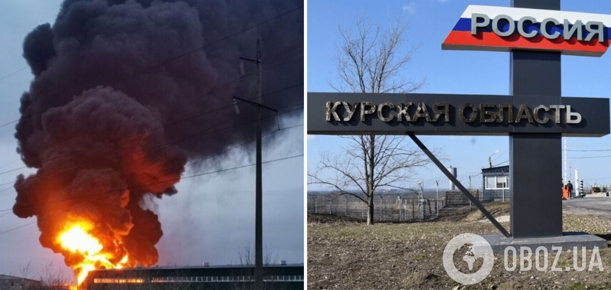 У Курській області поскаржилися на 'бавовну' і звинуватили ЗСУ: пошкоджено об'єкти енергопостачання