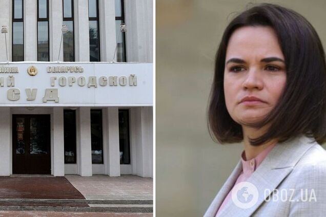 В Беларуси заочно приговорили Тихановскую к 15 годам заключения