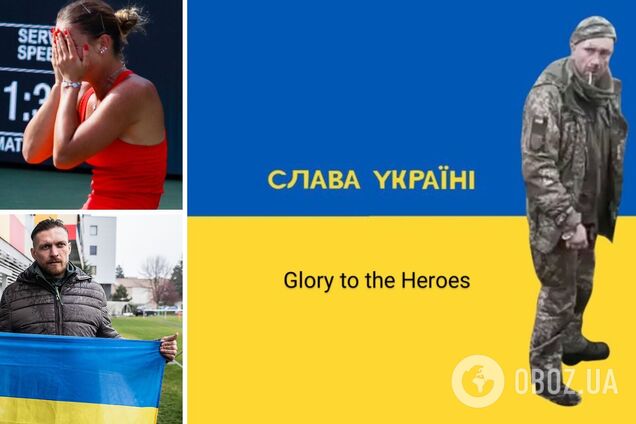 Костюк, Усик, Мудрик: спортсмени масово відреагували на розстріл воїна ЗСУ за слова 'Слава Україні!'